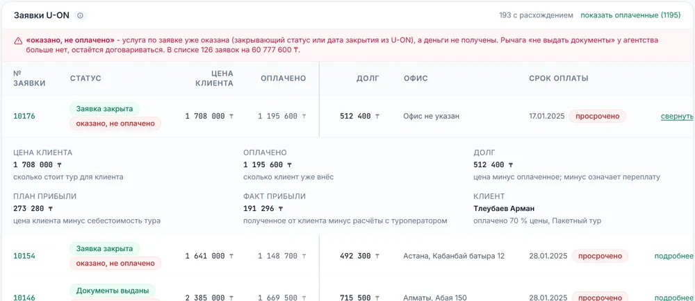 Дебиторка